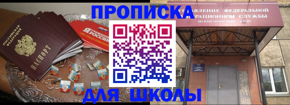 временная регистрация недорого в Ногинске