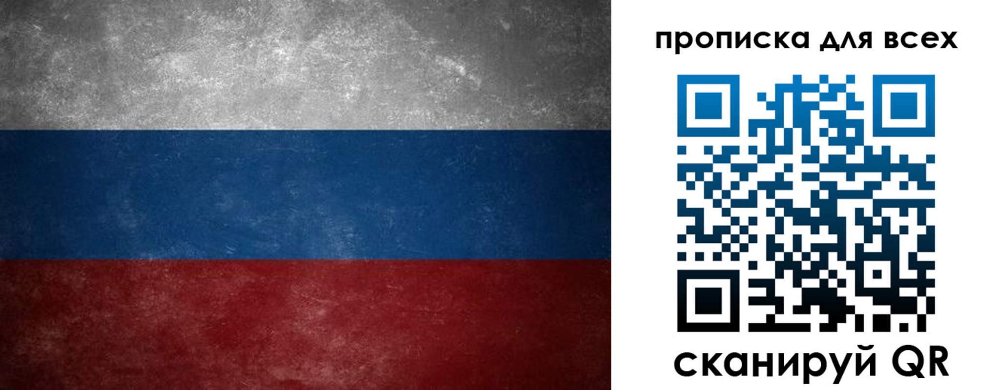 прописка для военкомата в Ногинске