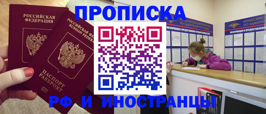 временная регистрация собственник в Ногинске