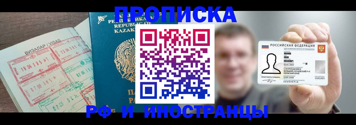 пропишу в квартире в Ногинске