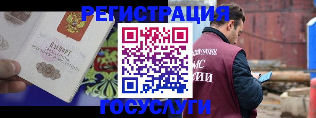 прописка для школы в Ногинске