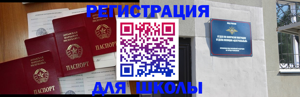прописка законно в Ногинске